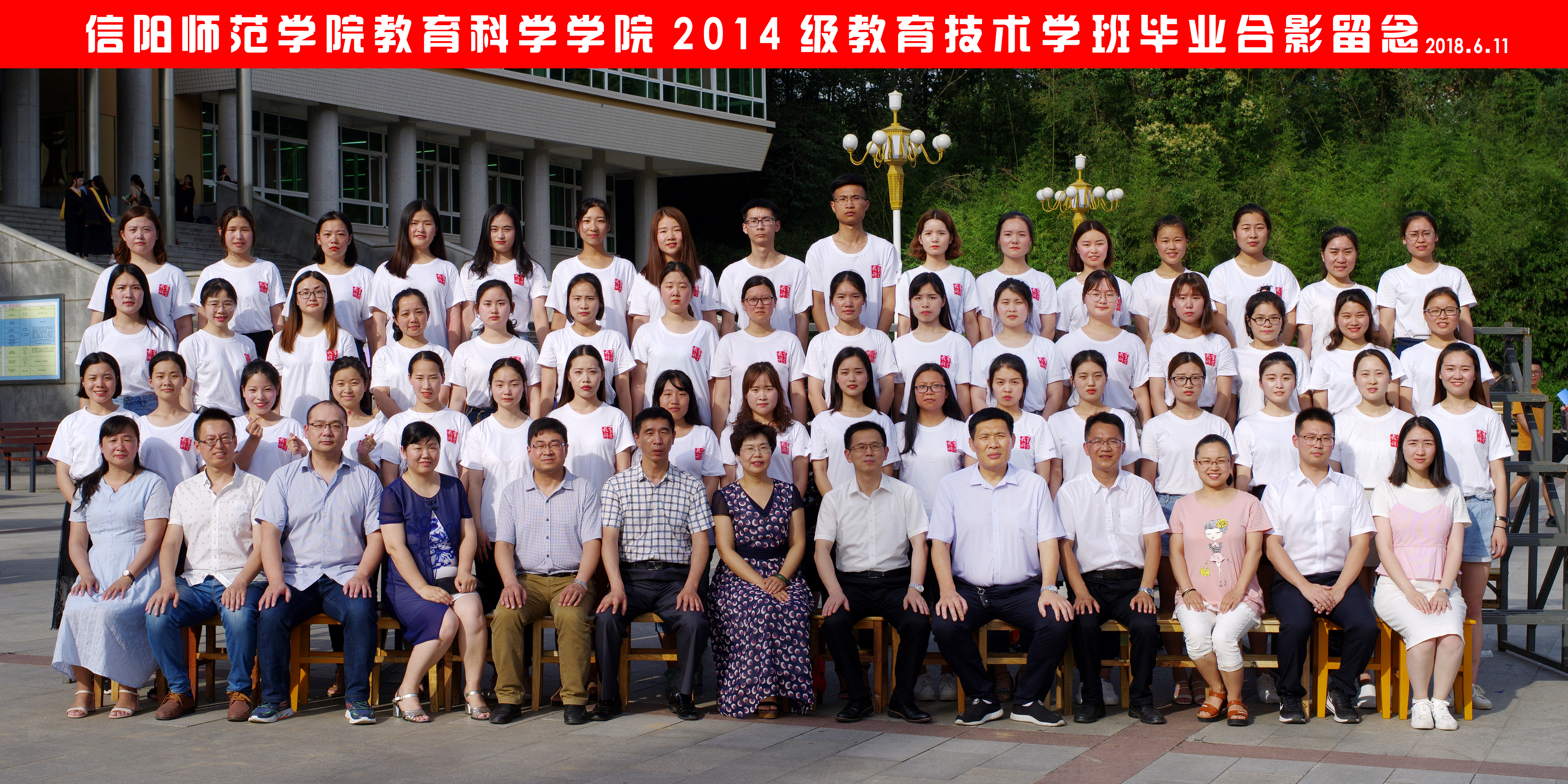 ​太阳集团tyc5392018届毕业生合影---14教育技术学.jpg