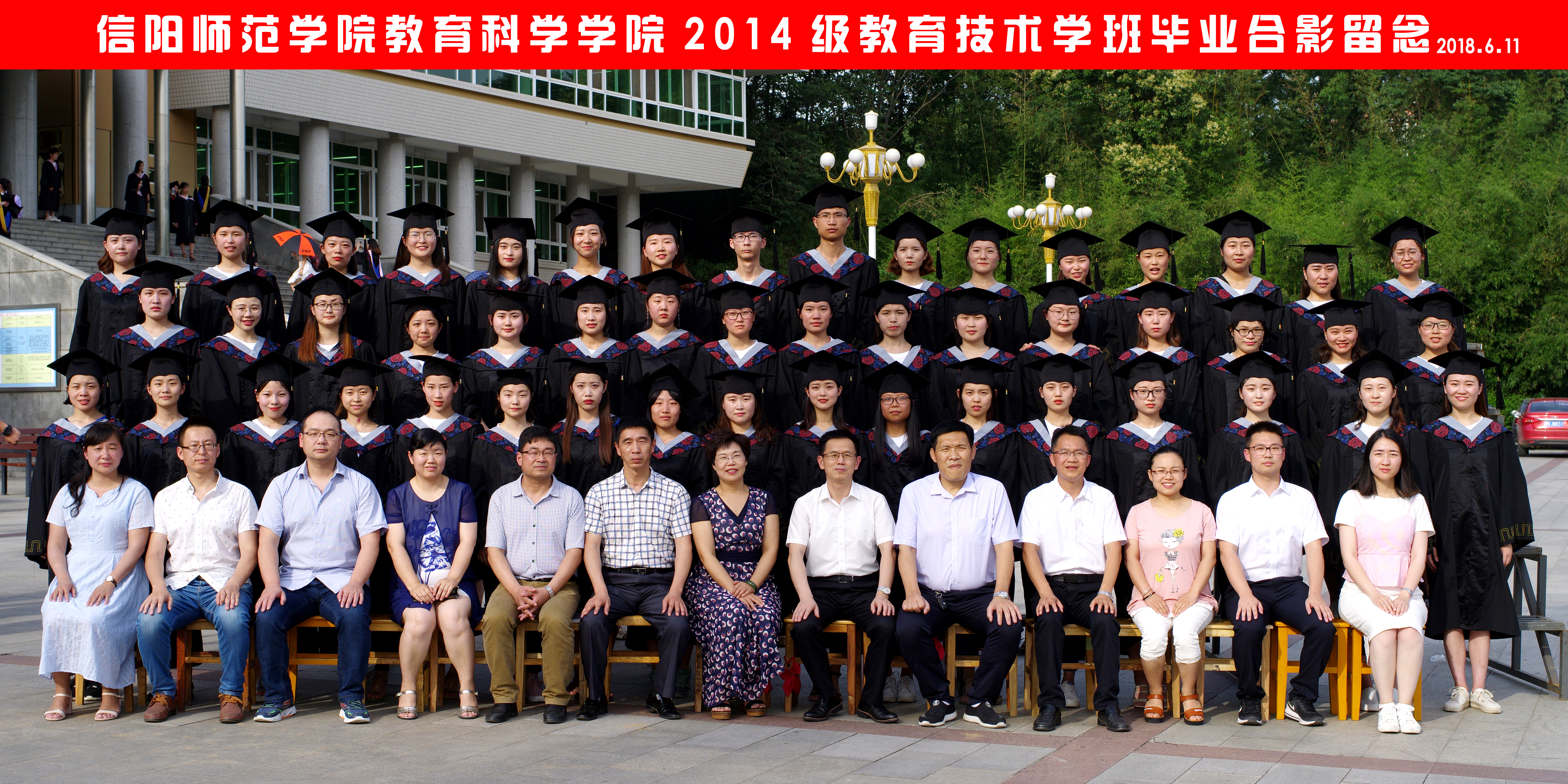 ​太阳集团tyc5392018届毕业生合影--14教育技术学.jpg