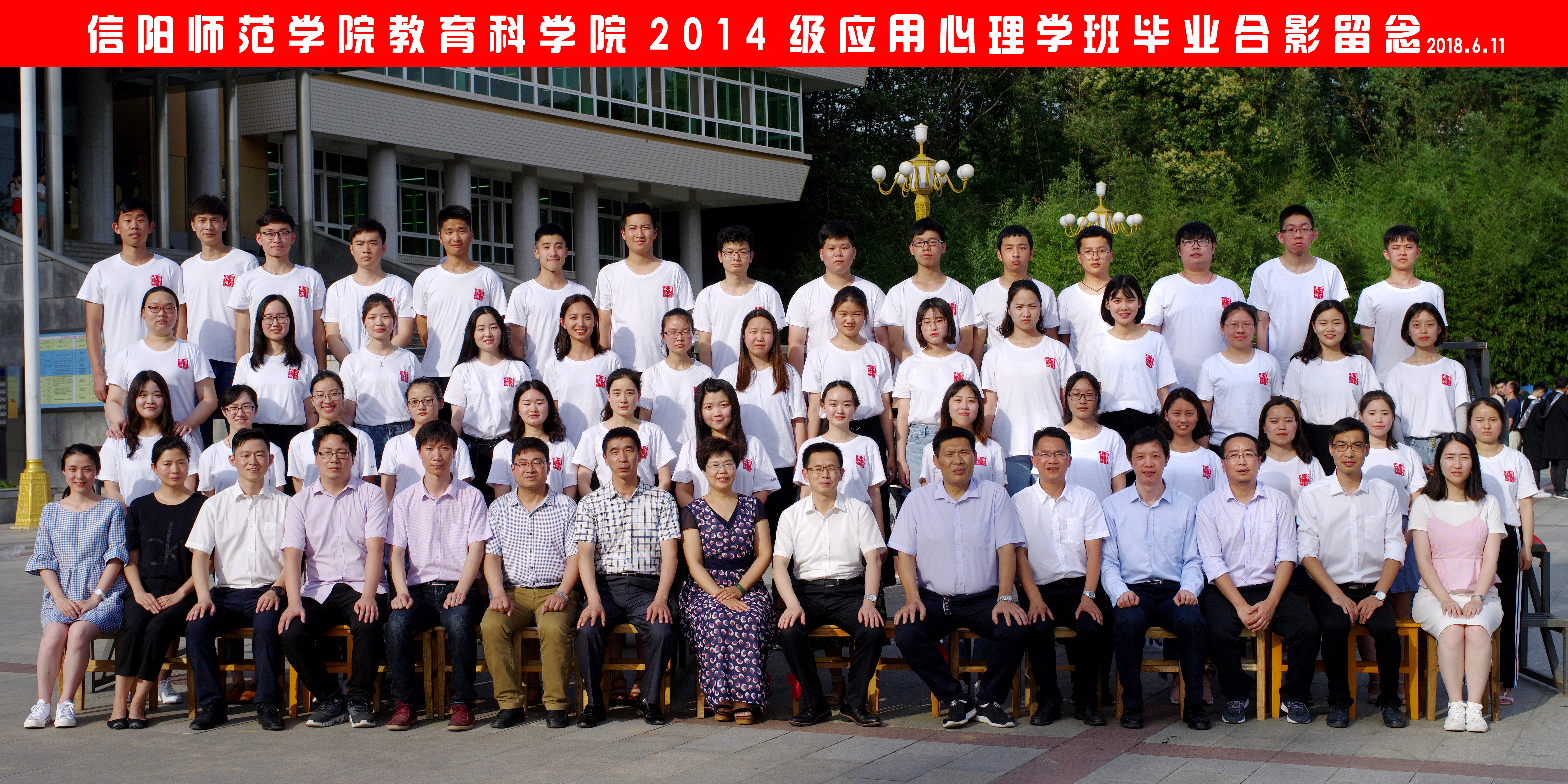 ​太阳集团tyc5392018届毕业生合影--14应心 (2).jpg