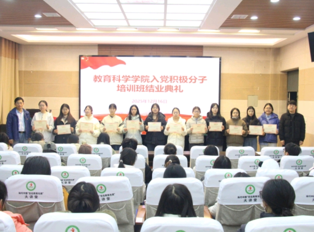 太阳集团tyc539第三期入党积极分子培训班...